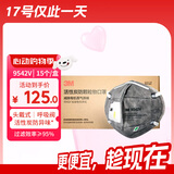 3M活性炭口罩9542V KN95防尘工业粉尘防雾霾防沙尘头戴式口罩15只装