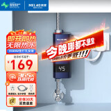 美菱（MeiLing）即热式电热水器快速热热水器家用热水宝快速加热小厨宝MJR-DC3541插头款