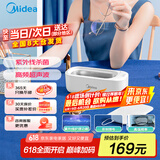 美的（Midea）超声波清洗机 眼镜清洗机 首饰剃须刀手表假牙牙套神器 UV紫外线除菌 超声波洗眼镜 MHJ45-01VW