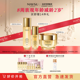 美素（MAYSU）花胚御龄抗皱紧实套装太空护肤过节女朋友礼品礼物送礼礼物 花肧水+太空霜+精华