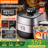 苏泊尔（SUPOR）【国家补贴】鲜呼吸IH电压力锅5L家用智能自动排气304精钢球釜SY-50HC8033Q双胆电饭煲高压锅4-6人