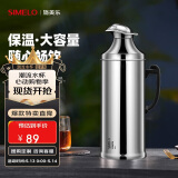 SIMELO精钢保温壶玻璃内胆保温瓶热水瓶暖壶学生宿舍开水瓶 2L鸭嘴亮光