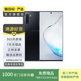 Galaxy Note10+（5G版）三星手机 国行 二手手机 黑色 12G+256G