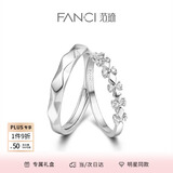 范琦（Fanci）为爱加冕情侣戒指男女一对戒开口可调生日礼物送女友