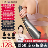 OES 【黄圣依代言】颈椎按摩器按摩棒多功能全身小海豚按摩锤无线手持式电动震动按摩仪父母七夕节礼 【无线蓄电】超长续航+高频震动+6组按摩头