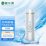 碧水源滤芯净水机净水器家用厨下式复合滤芯 DF-600L横抽式膜滤芯
