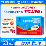 哈药维生素AD软胶囊50粒 儿童复合维生素ad维生素d3婴幼儿一岁以上