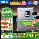 海尔（Haier）【国家补贴20%】家用净水器鲜活水Pro智慧双出水净水机厨下直饮水机出水可视化TDS净饮机 【进口膜+触控龙头】山茶花1000G