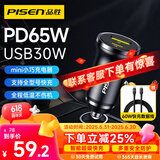 品胜（PISEN）车载充电器95W超级快充 华为车载充电器适用苹果小米点烟器一拖二转换器车用插头