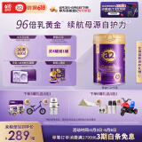 a2紫曜 A2蛋白搭配6HMO和益生菌 婴配奶粉2段(0-12月)800g 