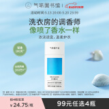 气味图书馆洗衣留香珠大西洋150g 洗衣护衣香水持久留香除菌除螨
