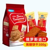 卡洛姆思克 比利时风味焦糖酥性饼干早餐下午茶俄罗斯进口休闲食品零食300g