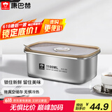 康巴赫（KBH）保鲜盒食品级304不锈钢微真空保鲜饭盒多用途收纳盒1100ml