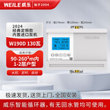 WEILE回水器热水循环系统家用零冷水循环泵热水器回水泵回水系统 进口新款W190D 水控+定时+温控