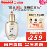 后（The history of Whoo）后套装后水乳面霜精华套盒拱辰享津率享天气丹水妍男女礼盒护肤品 后天气丹华泫乳液110