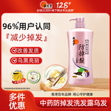 位元堂港版中药萃取乌发洗发露750ml 柔顺修护控油去屑草本防掉发洗 乌发修复-750ml