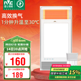 雷士（NVC）风暖浴霸超薄极简四合一照明排气一体机卫生间集吊浴室电暖器Y333