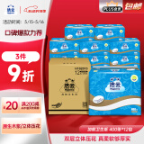 洁云卫生纸加韧方包纸400张*12包平板纸厕纸 加厚抽纸巾 全家用整箱
