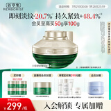 佰草集太极啵啵面霜50g精华霜乳液保湿抗皱紧致修护淡化细纹女士护肤品