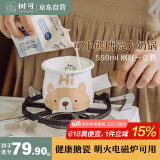 树可可小熊搪瓷迷你奶锅电磁炉燃气灶热油汤锅热牛奶婴儿煮面辅食专用