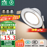 雷士（NVC）LED筒灯客厅卧室过道嵌入式天花灯全铝漆白6瓦三色开孔70-85mm