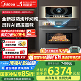 美的（Midea）55L知味2.0嵌入式微蒸烤一体机R6pro 灵眸AI熟度识别蒸烤箱一体机 微蒸烤炸炖5合1 R6Pro