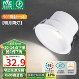 雷士（NVC）LED筒灯客厅背景墙嵌入式洗墙小山丘铝材9瓦白杯暖白【明月】Ra95