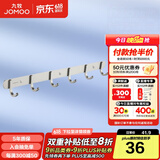 九牧（JOMOO） 厨卫挂件浴室厨房挂钩实心加厚挂衣钩衣帽钩墙挂卫生间挂钩 亮银【6排】939306