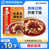 海底捞 筷手小厨  麻辣鲜香精品水煮鱼调味料煮毛血旺一料多用210g