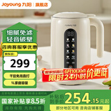 九阳（Joyoung）豆浆机1-2人小型全自动免煮破壁免滤家用IMD彩屏预约时间多功能破壁机料理机辅食机D640 象牙白 1.2L