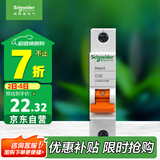 施耐德电气 空气开关 1P C25A 家用微型断路器 单进单出单极空开 EA9AN1C25R