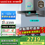 华帝（VATTI）三腔欧式顶吸家用变频抽油烟机惊世S15 26立方吸力1000PA静压AI烟感巡航大吸力一键自动洗i11S15 S15单烟机