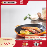 酷彩（Le Creuset）法国进口珐琅锅铸铁20/23/26cm圆形浅煎锅平底煎烤锅多功能平底锅 【1-2口之家】桔色 20cm
