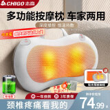 志高颈椎按摩器按摩枕腰部按摩仪按摩枕头颈部肩颈背多功能车载按摩靠垫父亲节礼物送爸爸妈妈高端实用 充电米+正反揉捏+红光热敷+3档力度调节+车家两用 生日礼物送男朋友女友男士老婆老公妈妈爸爸父亲母亲