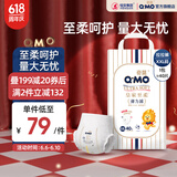奇莫（Q-MO）皇家至柔拉拉裤弹力裤尿不湿 超薄透气超能吸 新生儿宝 拉拉裤XXL码40片(15kg及以上)