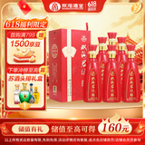 双沟珍宝坊 红君坊2号 52度500ml*6瓶 整箱装 节庆版 浓香型白酒 礼品