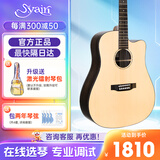 S.yairi雅依利D950雅伊利吉他D1300D1500吉他初学者民谣专业进阶单板 41英寸原木色YD25C-缺角