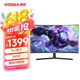 康佳（KONKA）31.5英寸2K 240Hz游戏电竞显示器 曲面1500R 旋转升降底座  HDR技术 电脑显示屏 KM32QVX