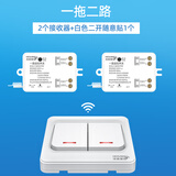 HESUNSE无线智能开关面板免布线遥控开关220v单多路家用双控随意贴吸顶灯 【白色】接收器2个+随意贴1个