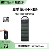 牧高笛（MOBIGARDEN）祥云睡袋 户外徒步露营成人保暖可拼接单人隔脏信封式加厚睡袋 苍松绿（右）-1.0KG
