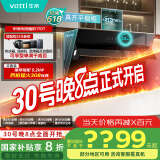 华帝（VATTI）【国家政府补贴20%】官方抽油烟机侧吸式家用脱排吸油烟机23风量大吸力变频自清洗一级能效i11170T