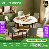 顾家家居（KUKA）岩板餐桌椅现代简约可伸缩折叠饭桌家用餐桌椅组合7186方圆两用 7186|1.3M餐桌+折线灰椅*6