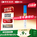 可孚玻璃体温计水银婴幼儿温度计人体医用高精腋下体温表升级刻度1支