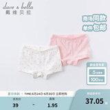 戴维贝拉（DAVE＆BELLA）儿童内裤女童平角男童内裤宝宝婴儿内内男孩女孩青少年中大童短裤 爱心印花【DBZ16099】 2条 100 (建议身高95-105cm）