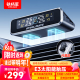 铁将军汽车胎压监测器内置胎压胎温同显轮胎传感器监测彩屏太阳能无线E3