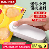 拜杰迷你封口机家用保鲜封口机小型封口夹零食袋密封器塑料袋封口器月饼包装袋封口机