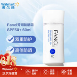 芳珂 防晒霜 60ml 保湿防水 清爽不油腻 透亮倍护【沃尔玛】 SPF50+ 60ml