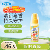 未来（VAPE）花露水喷雾户外便携孕婴儿童 金色天使皂香味60ml