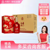 五粮液股份出品 福喜迎门 浓香型白酒 52度500ml*6 整箱装 父亲节礼物