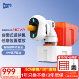 庞伯特（pongbot）NOVA 乒乓球发球机 家用台面便携式智能乒乓球训练器 发球器 NOVA智能发球机